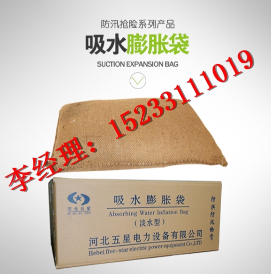 防汛物資，高品質(zhì)吸水膨脹袋多少錢，批發(fā)價(jià)格