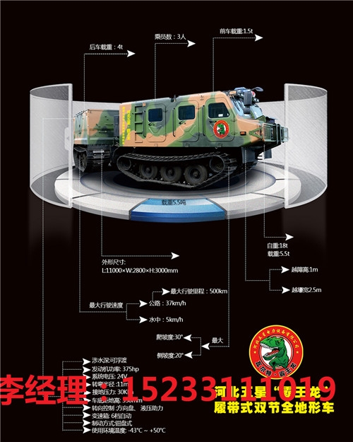 新型全地形水陸兩用履帶車，物資運輸履帶車