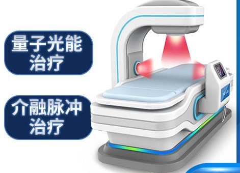 全科理療儀設(shè)備適用于哪些病癥