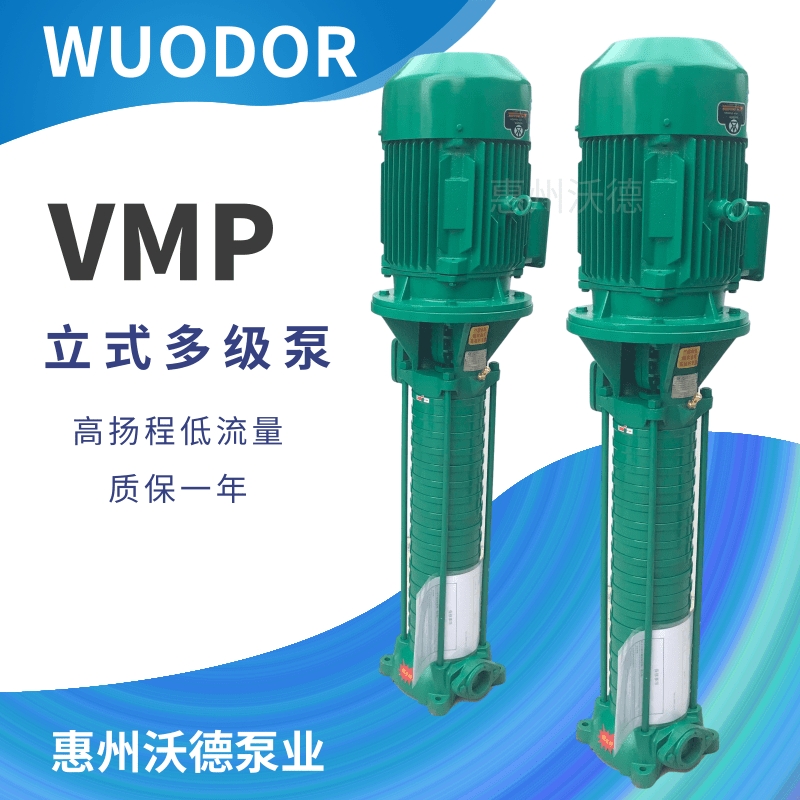 高層樓房供水泵VMP50-10恒壓自動加壓供水泵