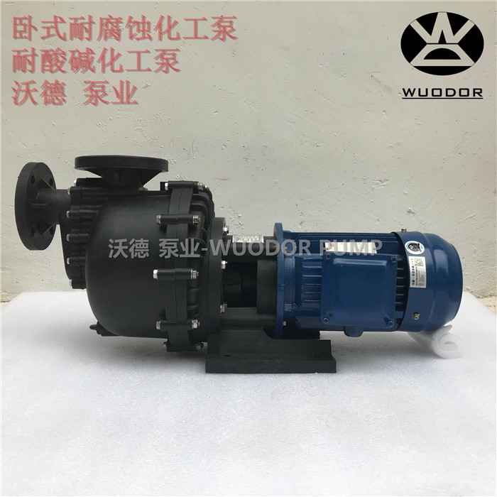 YHW750-40臥式化工泵 沃德耐腐蝕循環(huán)泵化工泵