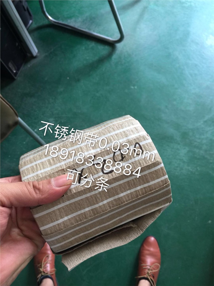 臺州0.2x10不銹鋼打包帶生產(chǎn)廠家