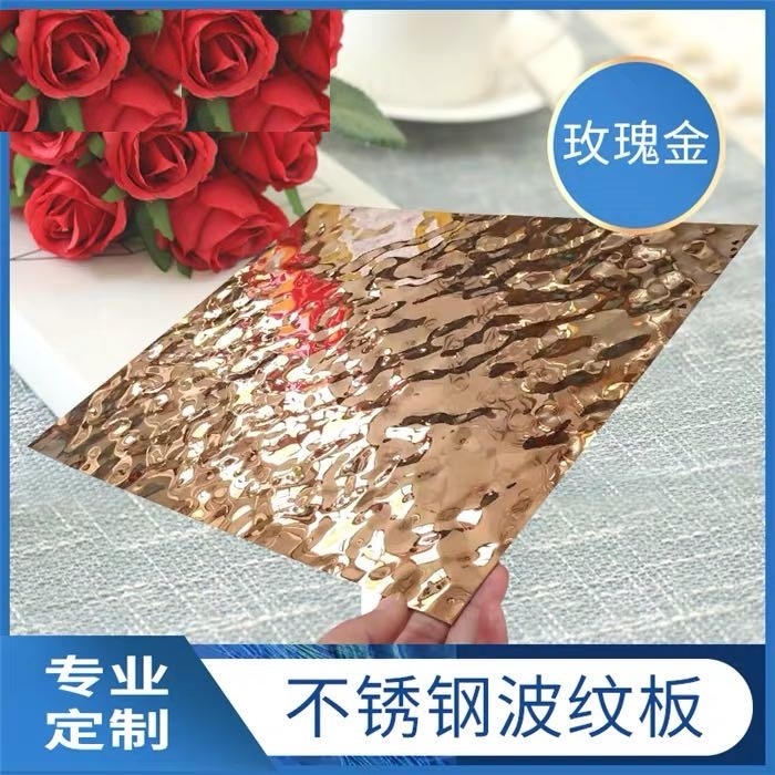 揚(yáng)州0.9MM厚度水波紋不銹鋼板多少錢一平方