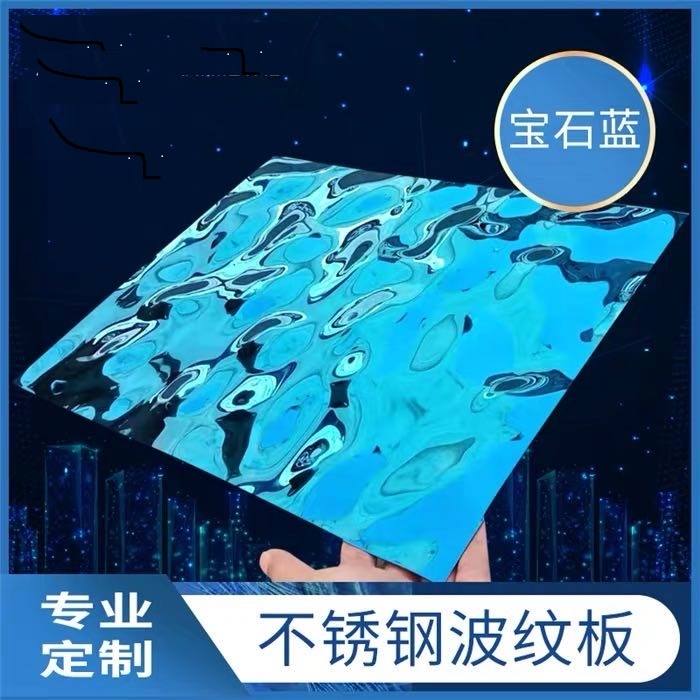 新聞:包頭304不銹鋼水波紋板材料廠