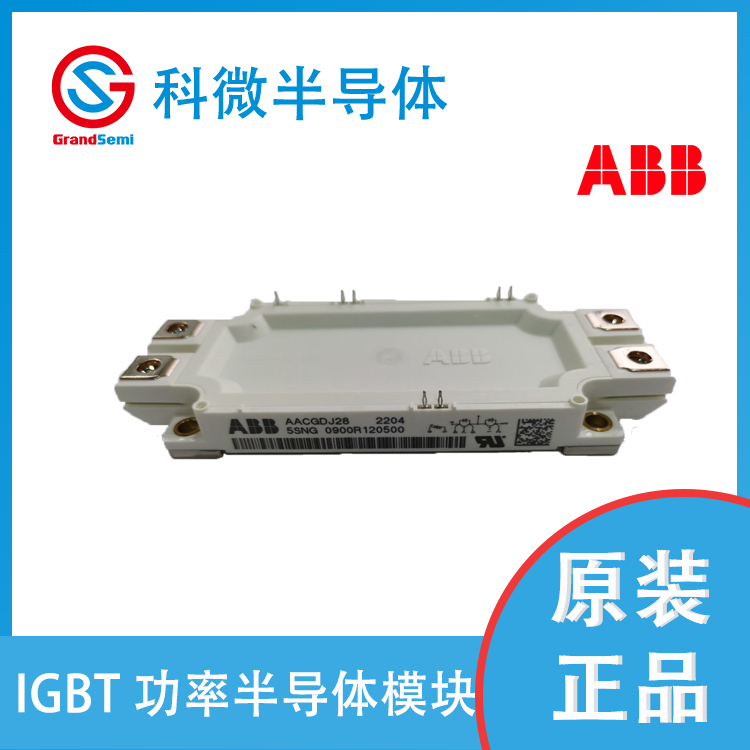 供應(yīng)ABB IGBT模塊 5SNG0900R120500