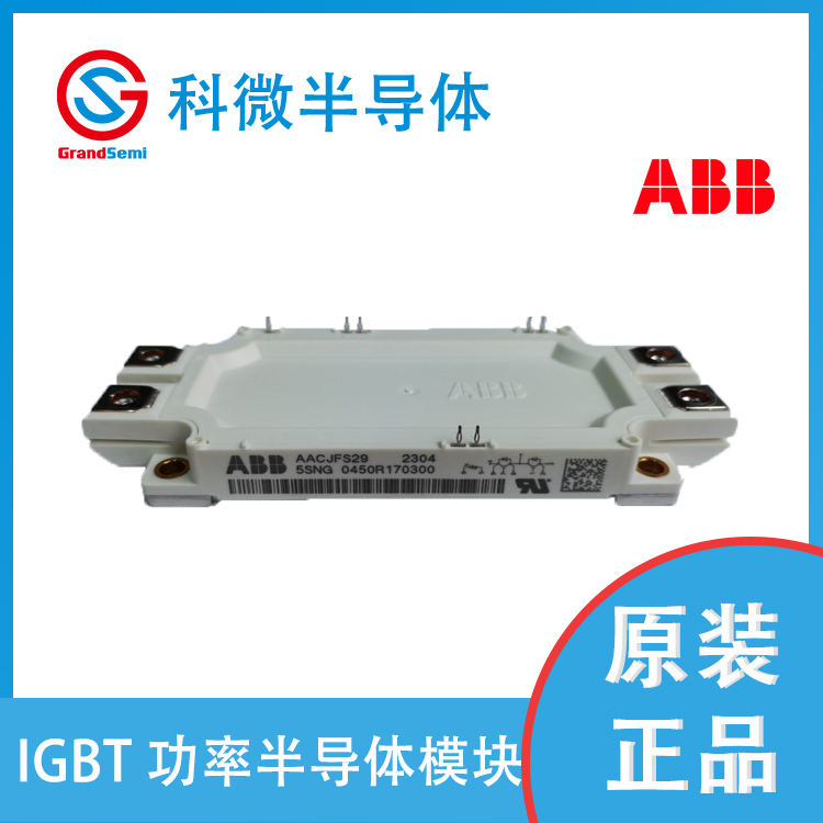 供應(yīng)ABB IGBT模塊5SNG0450R170300