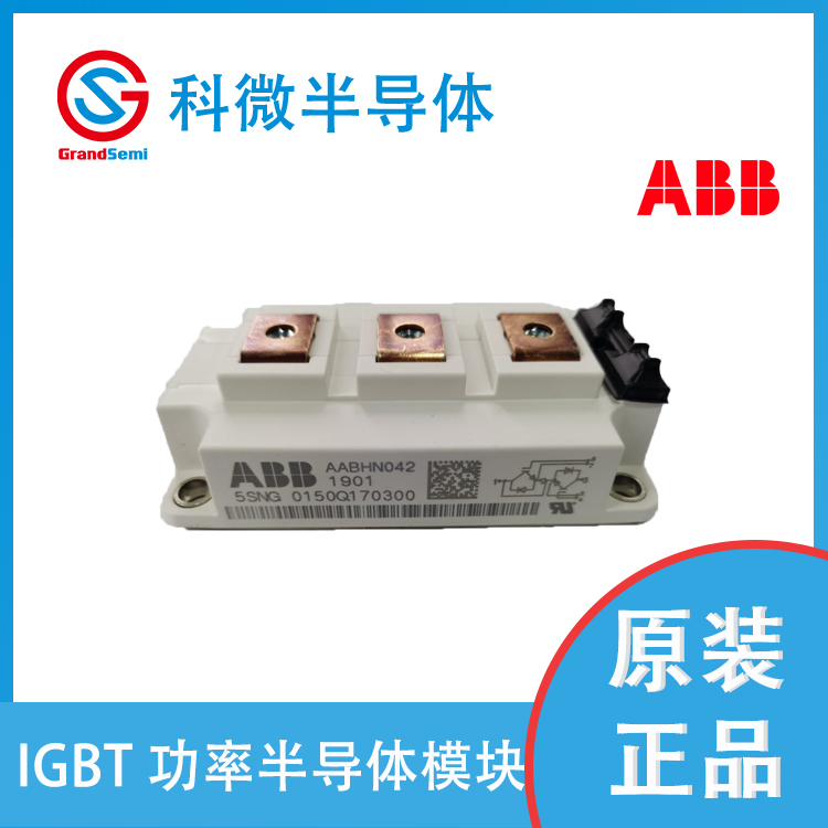 ABBIGBT模塊變頻器5SNG0150Q0170300