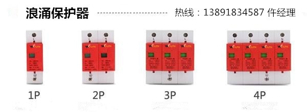 YOA浪涌保護器PF445