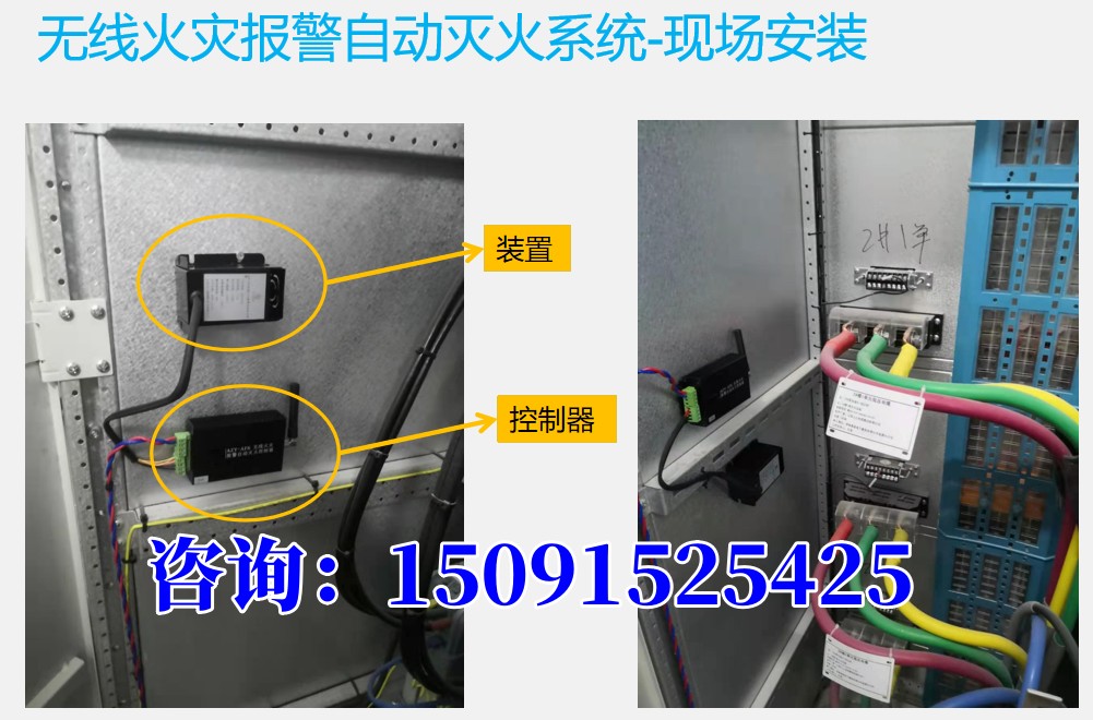 亞川廠 YC-AFK 自動(dòng)報(bào)警滅火控制器+YC-AFE自動(dòng)滅火裝置