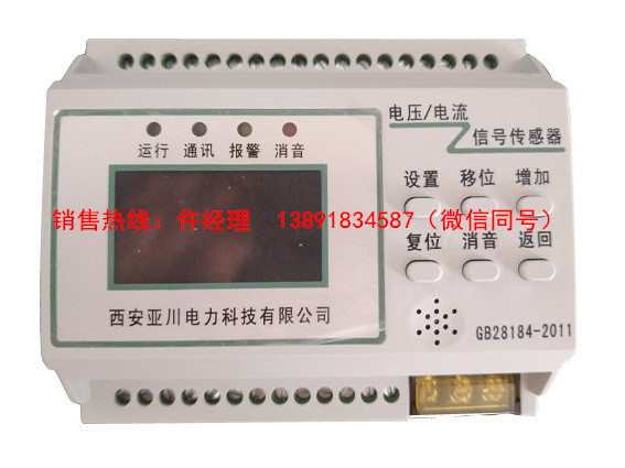 FYPM3-2AV系列消防設備電源監(jiān)控系統(tǒng)