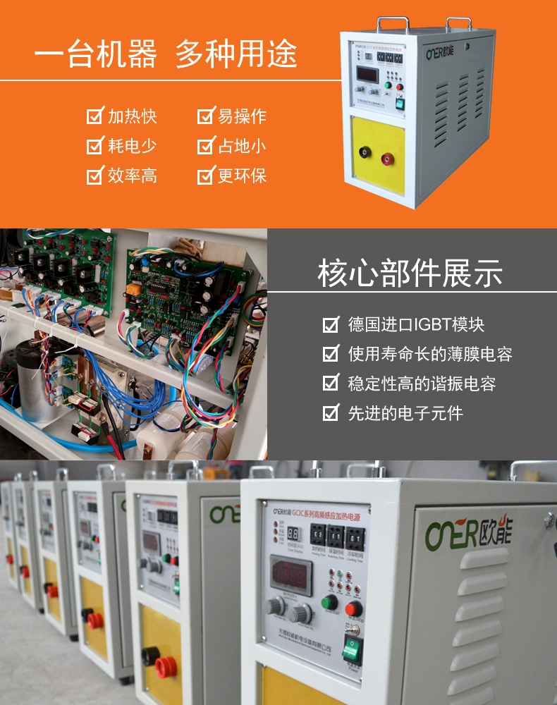 天津立式感應加熱電源設(shè)備維修改造