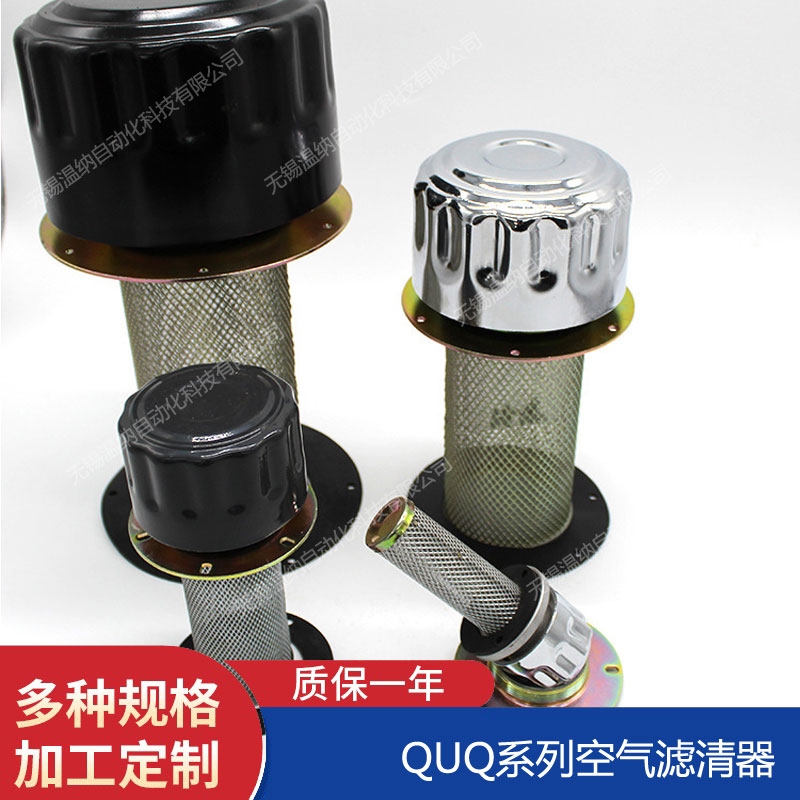 溫納QUQ5-20*6.3液位計