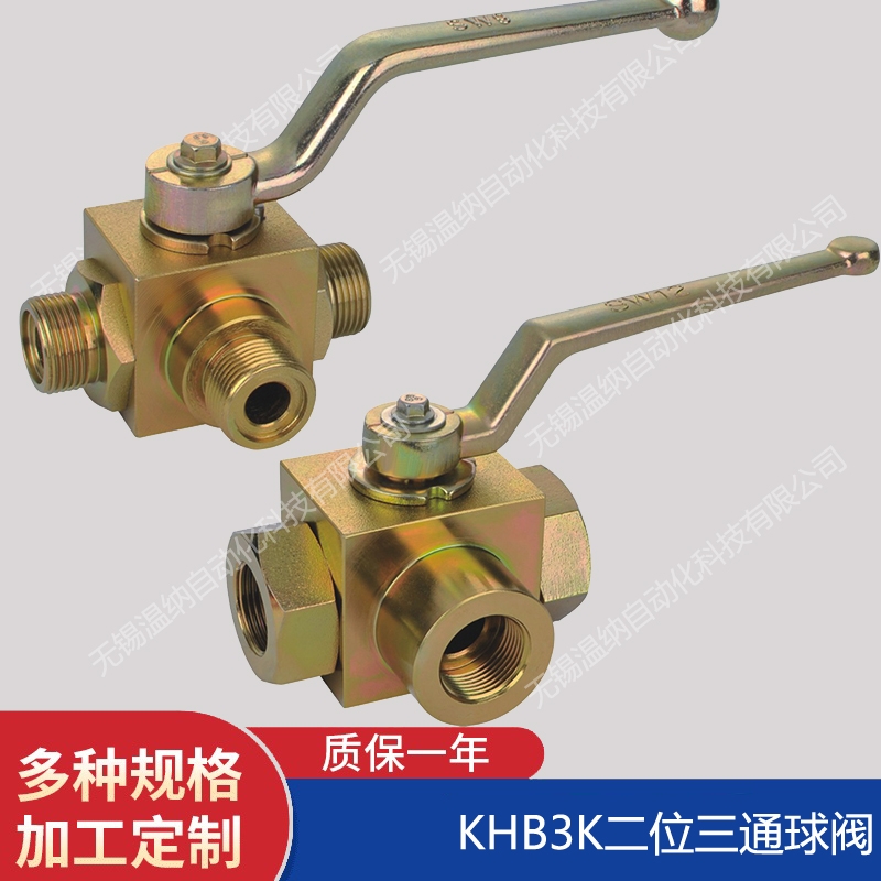 長春九臺KHB-M42*2蓄能器安全球閥