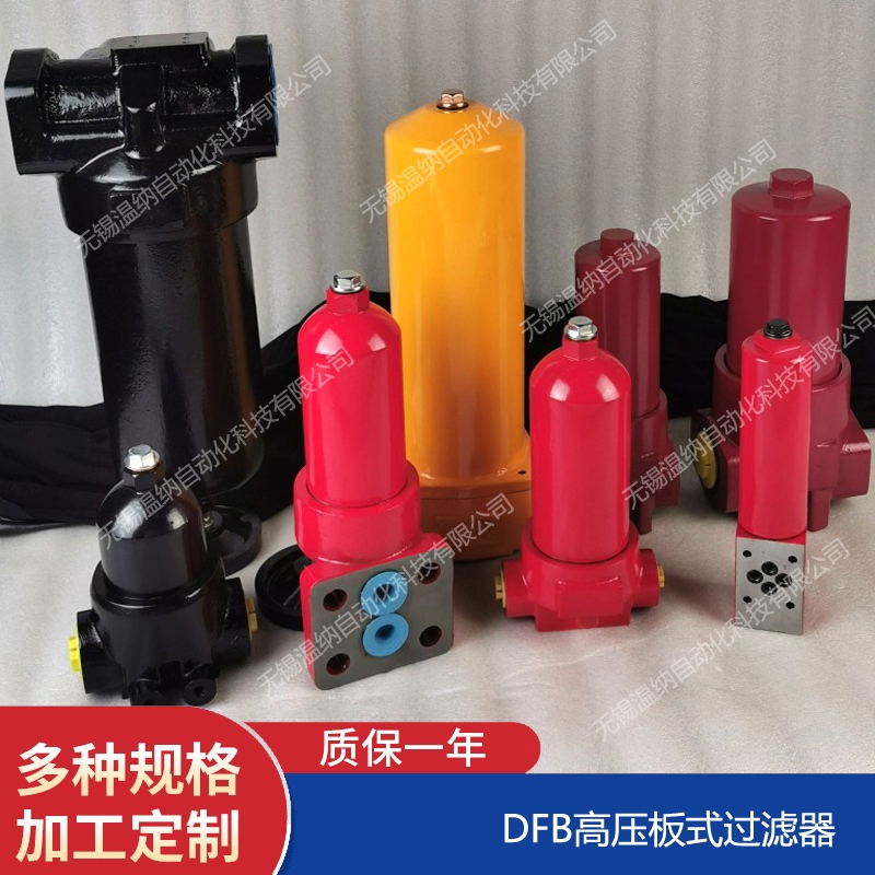 溫納WENA SRLF-1300*3P大流量雙筒過濾器