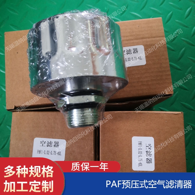 溫納WENA SRFA-250*20F-Y雙筒潤滑過濾器