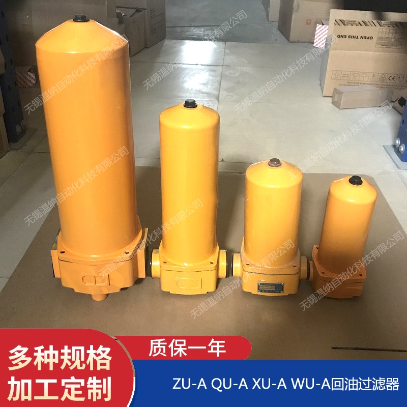 溫納WENA ZU-A1000*20FP回油過濾器