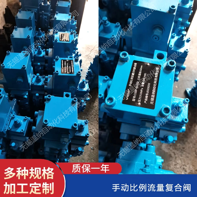 CSBF-M-G20 CSBF-M-G25 CSBF-M-G32船用手動(dòng)比例流量方向復(fù)合閥