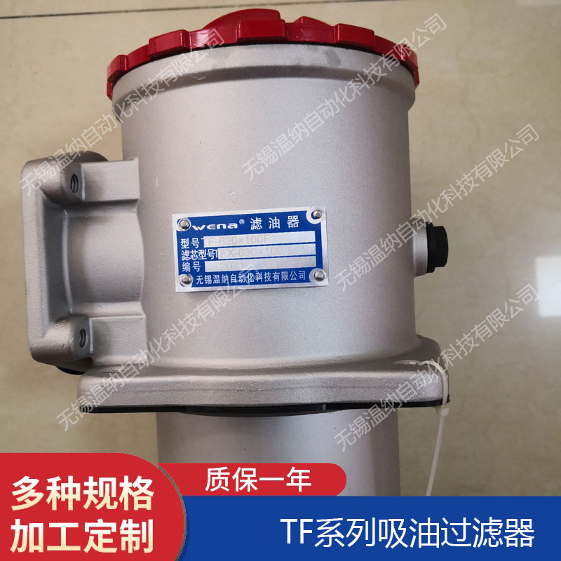 TF-63*100L-C TF-63*100L-Y過濾器