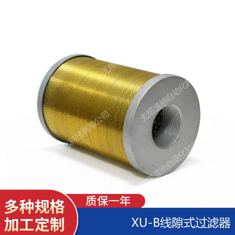 XU-A250*30FP XU-A250*50FP過濾器