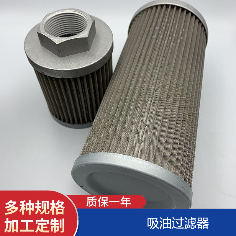 WU-250*630 WU-400*300 WU-400*450過(guò)濾器