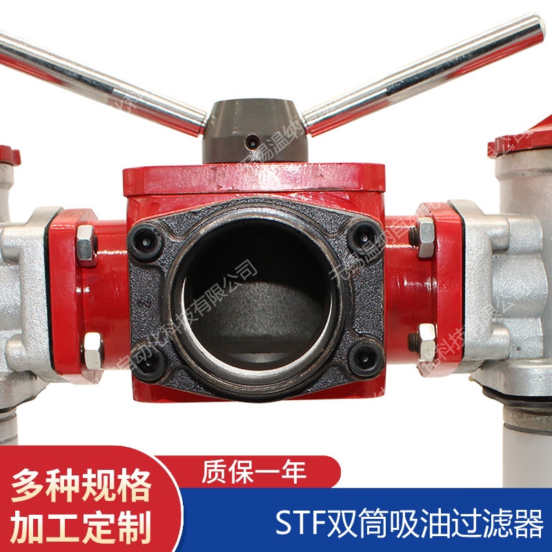 STF-25*80L-C/Y STF-25*100L-C/Y過濾器