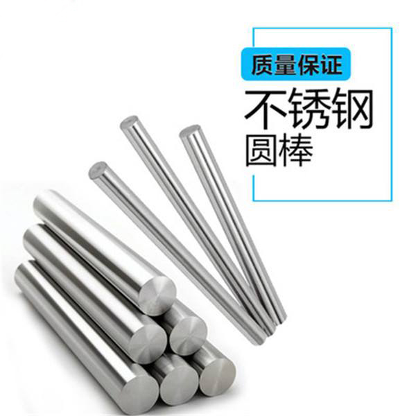 工廠直銷4cr10si2mo不銹鋼圓鋼/工業(yè)不銹鋼