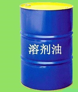 供應云南臨滄鎮(zhèn)康120號溶劑油供應商，迪慶州香格里拉120號溶劑油批發(fā)商