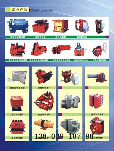 YFX-550/E80防風(fēng)鐵楔制動器焦作制動器原廠產(chǎn)品