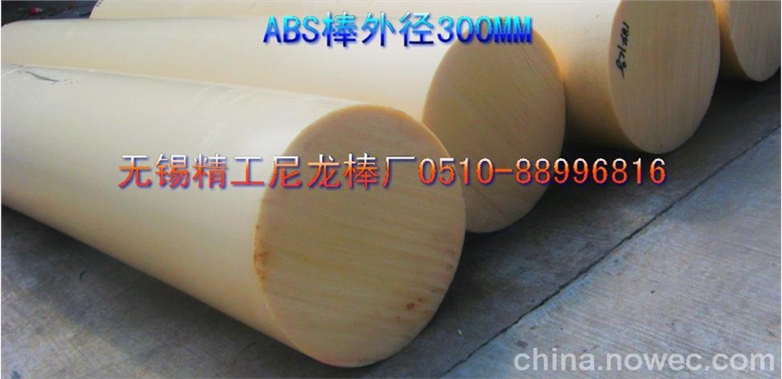 abs棒料直徑?300mm-?350mm-?360ABS棒-400ABS棒