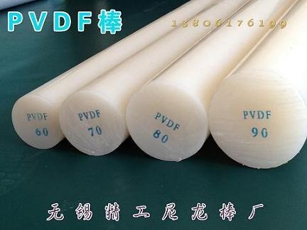 pvdf⏽?60mm?70mm-?80mm