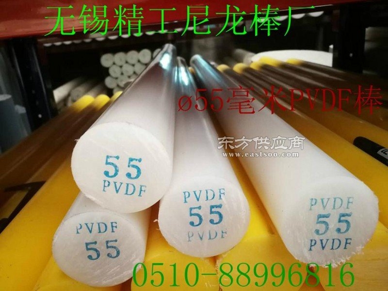 55毫米pvdf棒 現(xiàn)貨 價目 照片 圖片 生產(chǎn)商  加工企業(yè)