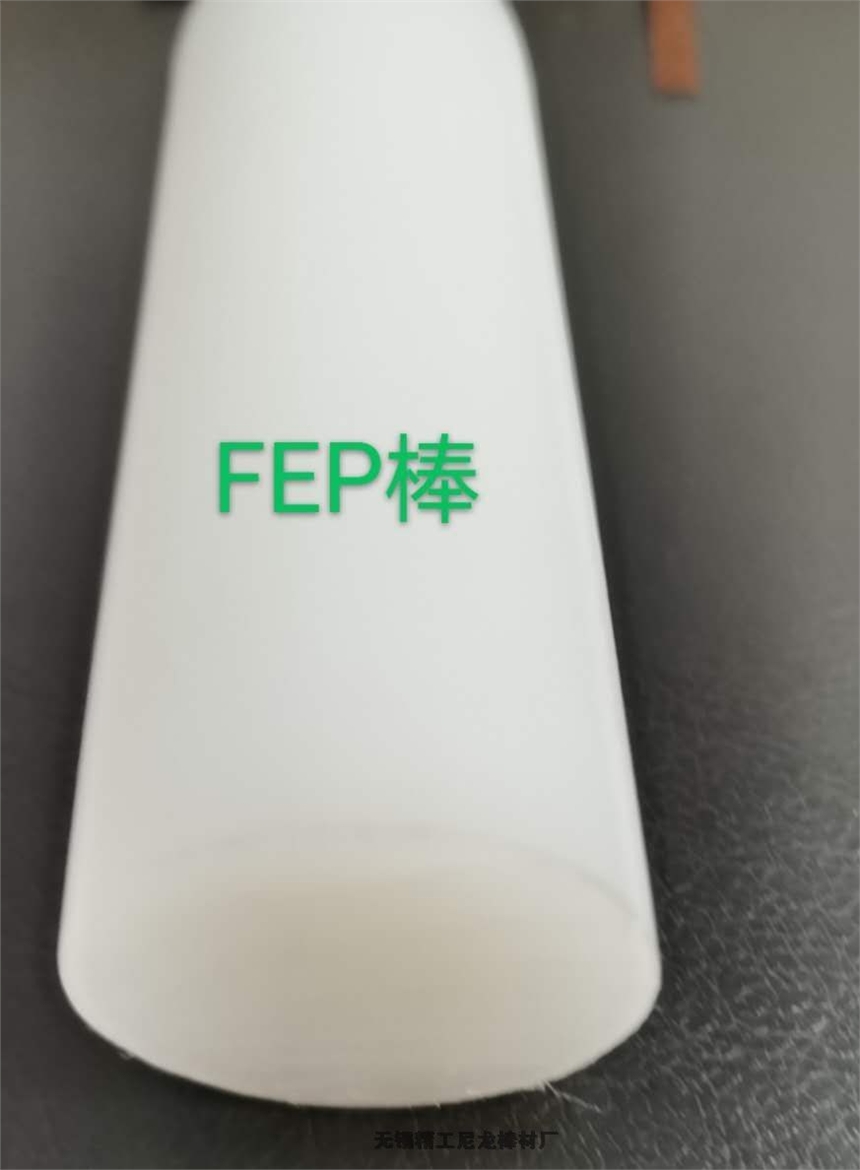 F46棒 聚全氟乙丙烯棒抗紫外線FEP棒 阻燃PVDF棒 耐腐蝕FEP