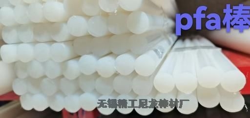 FEP棒-管-特性-耐高低溫 200～300℃