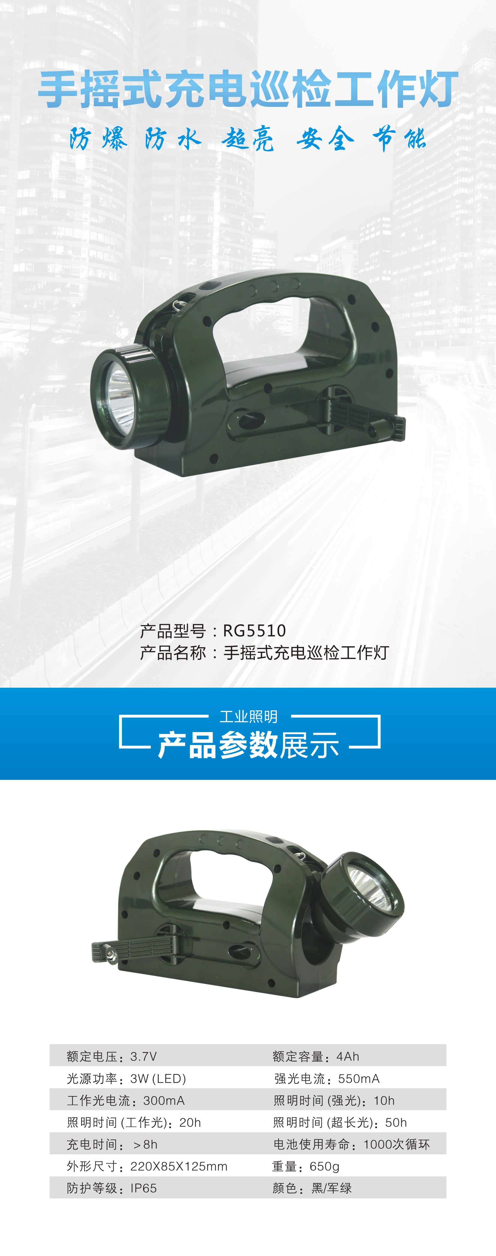 車輛檢修手搖式充電巡檢工作探照燈XCL6022