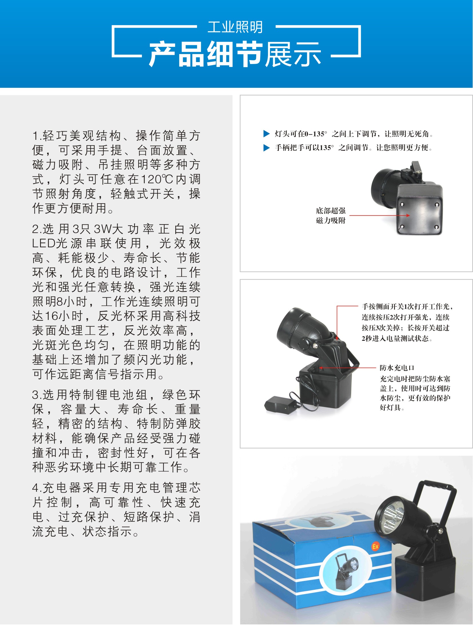 潤光照明多功能強(qiáng)光防爆燈磁吸檢修燈KRS5500-3W