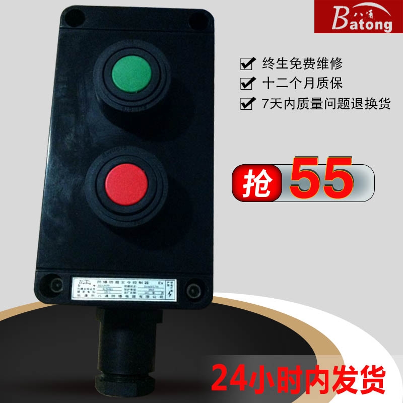 BZA8050-A2防爆防腐控制按鈕現(xiàn)貨當(dāng)天出廠