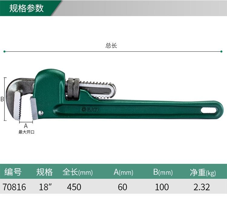 陜西西安世達(dá)工具 世達(dá)重型管子鉗鋁合金管子鉗 管鉗7016