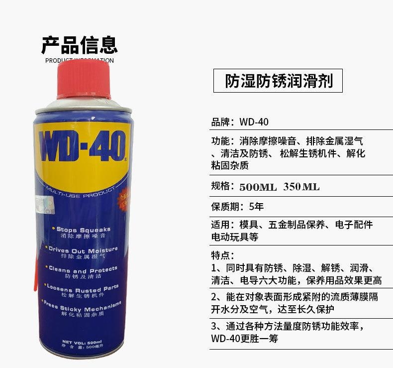 陜西西安WD-40萬能除銹劑防銹水車窗防銹劑螺絲松動劑清洗劑油WD40潤滑油