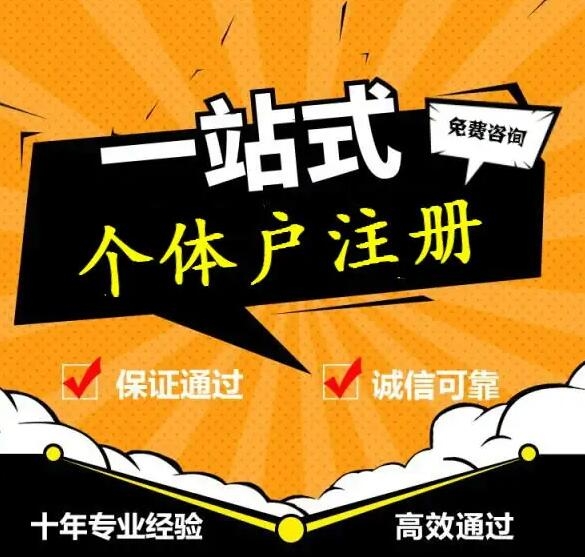 西安個(gè)體核定流程，西安個(gè)體核定稅率