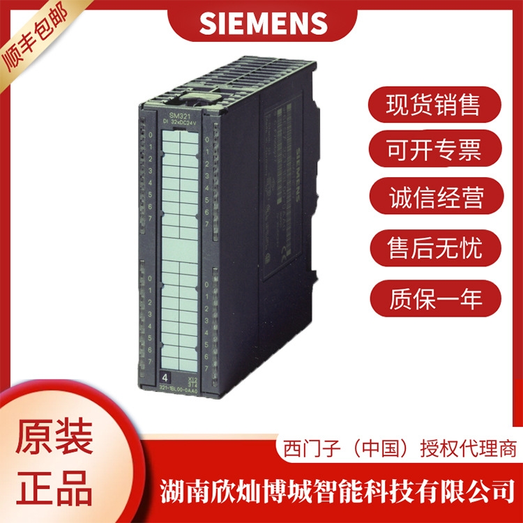 SIEMENS S7-300系列-6ES7 322-1BF01-0AA0-西門子