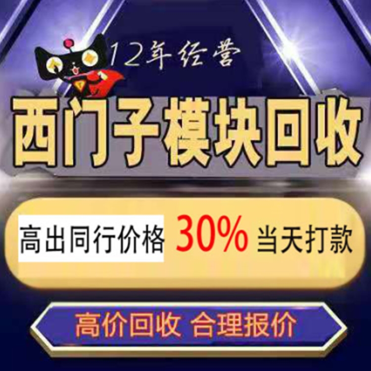 高價回收西門子中央控制器6ES72171AG400XB0回收西門子