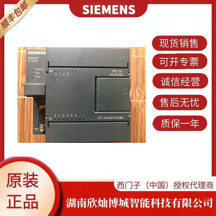 西門子s7-200plc cpu模塊6ES7 211-0AA23-0XB0 6輸入/4輸出