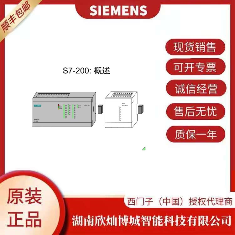 	現(xiàn)貨全新西門子原裝S7-200 EM223 6ES7 223-1BL22-0XA8