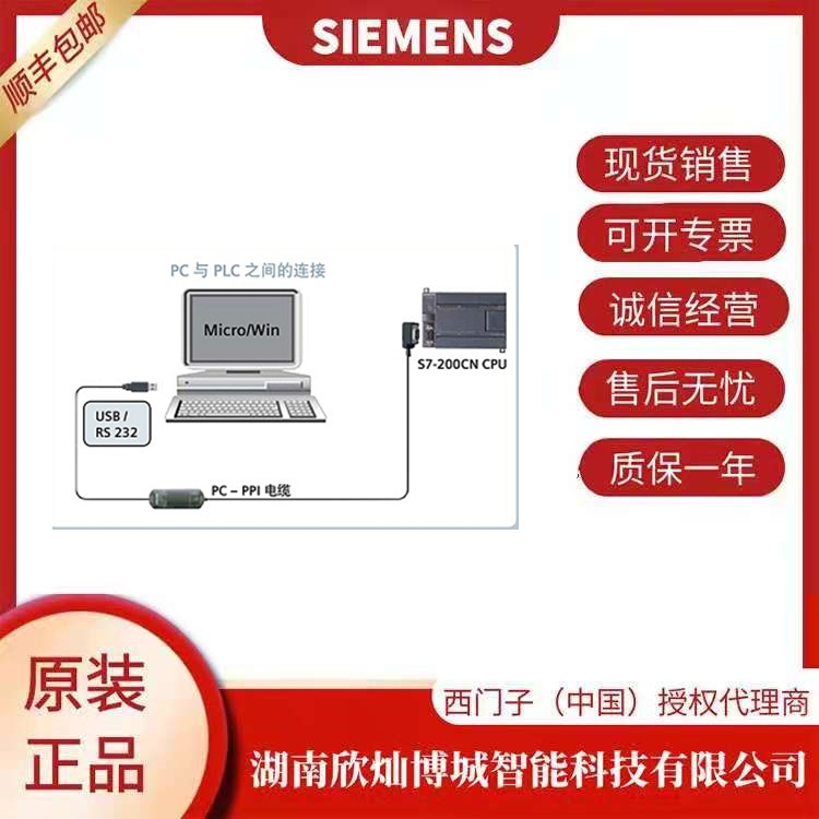 6ES7 211-0AA23-0XB0 西門子PLC特價