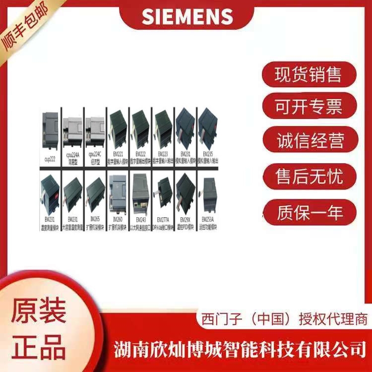 SIEMENS西門子6ES7 214-2AS23-0XB8_場效應(yīng)管（模塊）