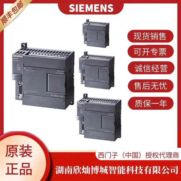 	6es7 211-0ba23-0xb0 湖南省欣燦博城智能科技有限公司