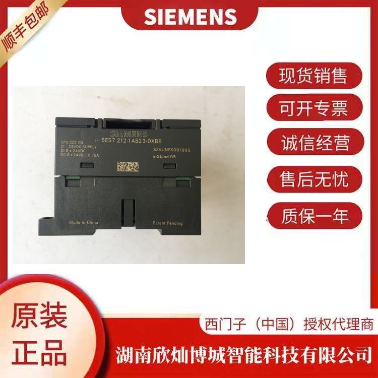 	西門子s7-200plc cpu 211模塊6ES7 212-1AB23-0XB8