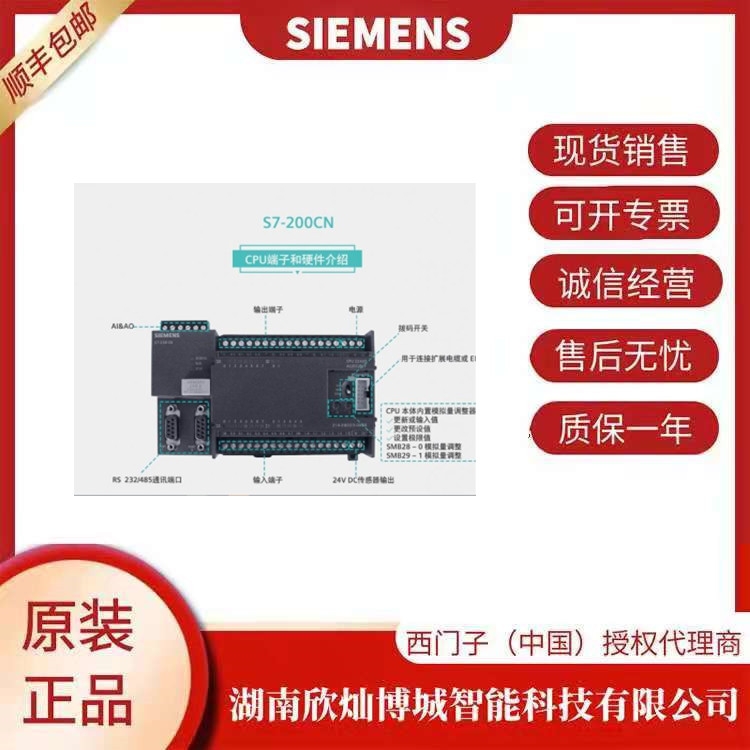 6ES7 216-2AD23-0XB8-西門子CPU226/DC,24輸入/16輸出