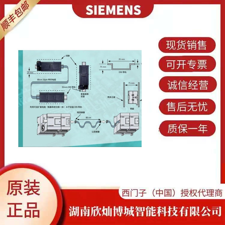 6ES7 216-2BD23-0XB8-西門子CPU226/DC,24輸入/16輸出