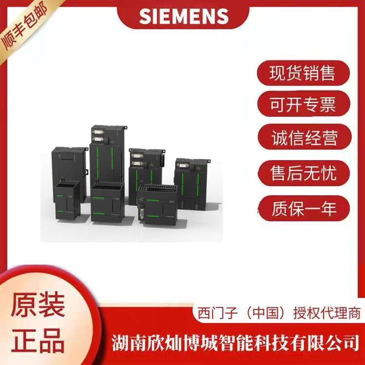 西門子s7-200cn plc EM 模塊6ES7 277-0AA22-0XA0通信處理器